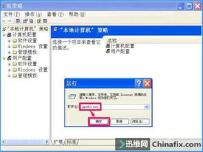XP系統(tǒng)中通過計算機系統(tǒng)服務(wù)禁止軟件安裝的幾種方法