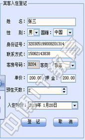 酒店管理系統(tǒng) 提升運營效率與賓客體驗的核心引擎